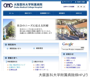 ����ȑ�w�����a�@