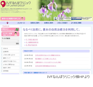 IVF�Ȃ�΃N���j�b�N