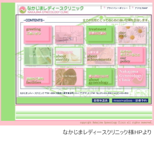 �Ȃ����܃��f�B�[�X�N���j�b�N